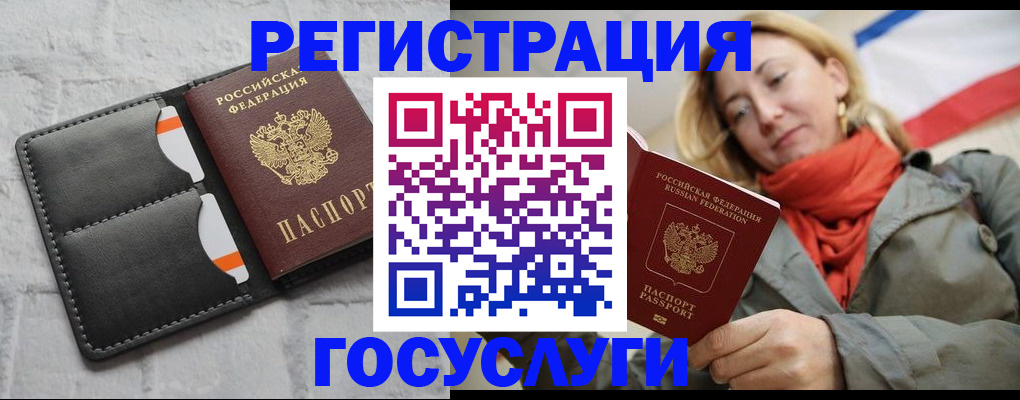 временная регистрация для школы в Заинске