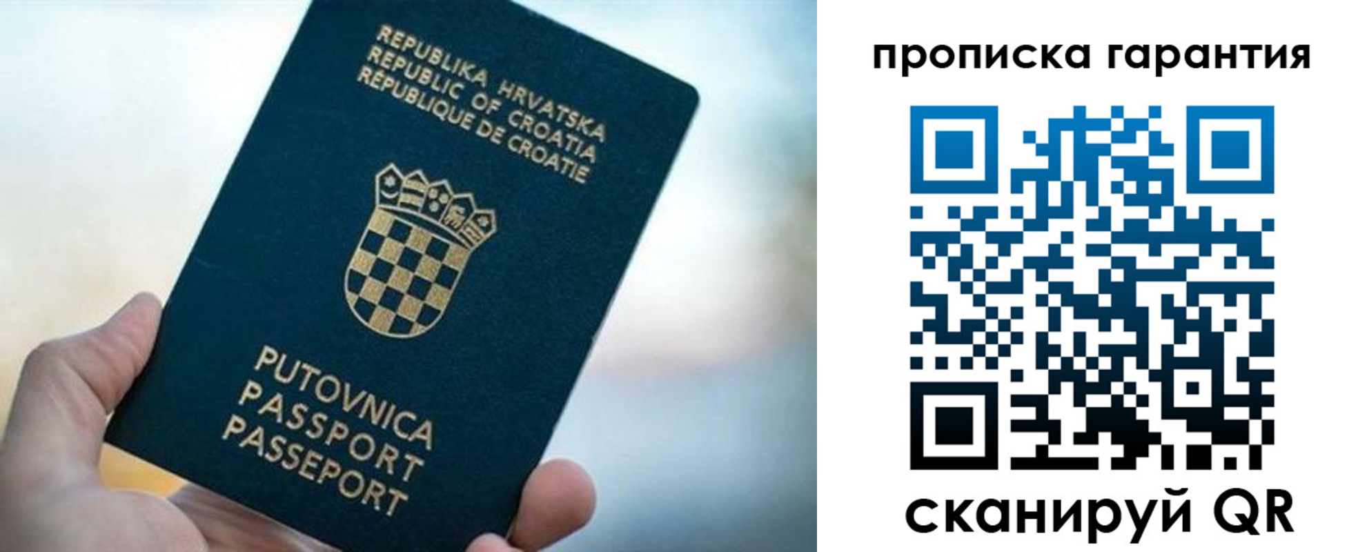 прописка в квартире в Заинске