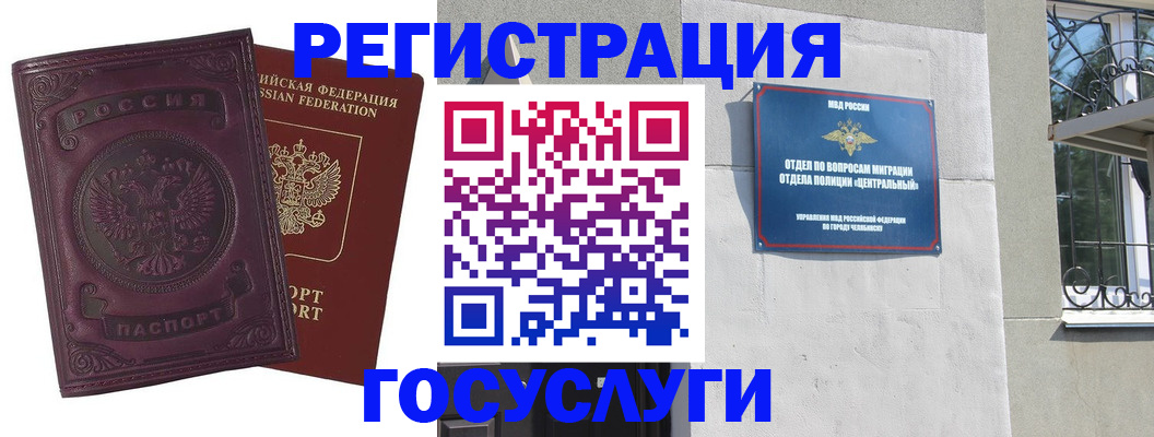 временная регистрация госуслуги в Заинске