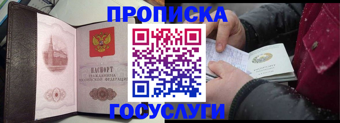 миграционный учет в Заинске