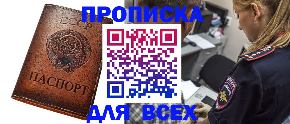 где прописаться в Заинске