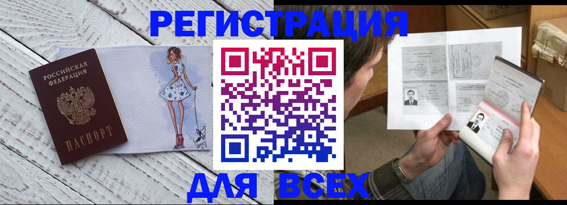 временная регистрация гарантия в Заинске